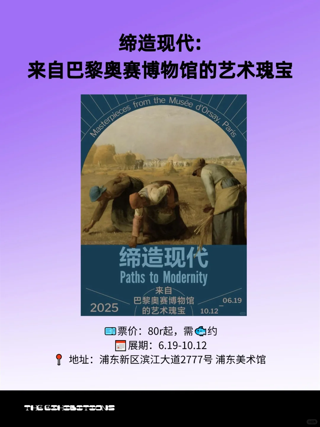 上海7月必看重磅新展！建议收藏?