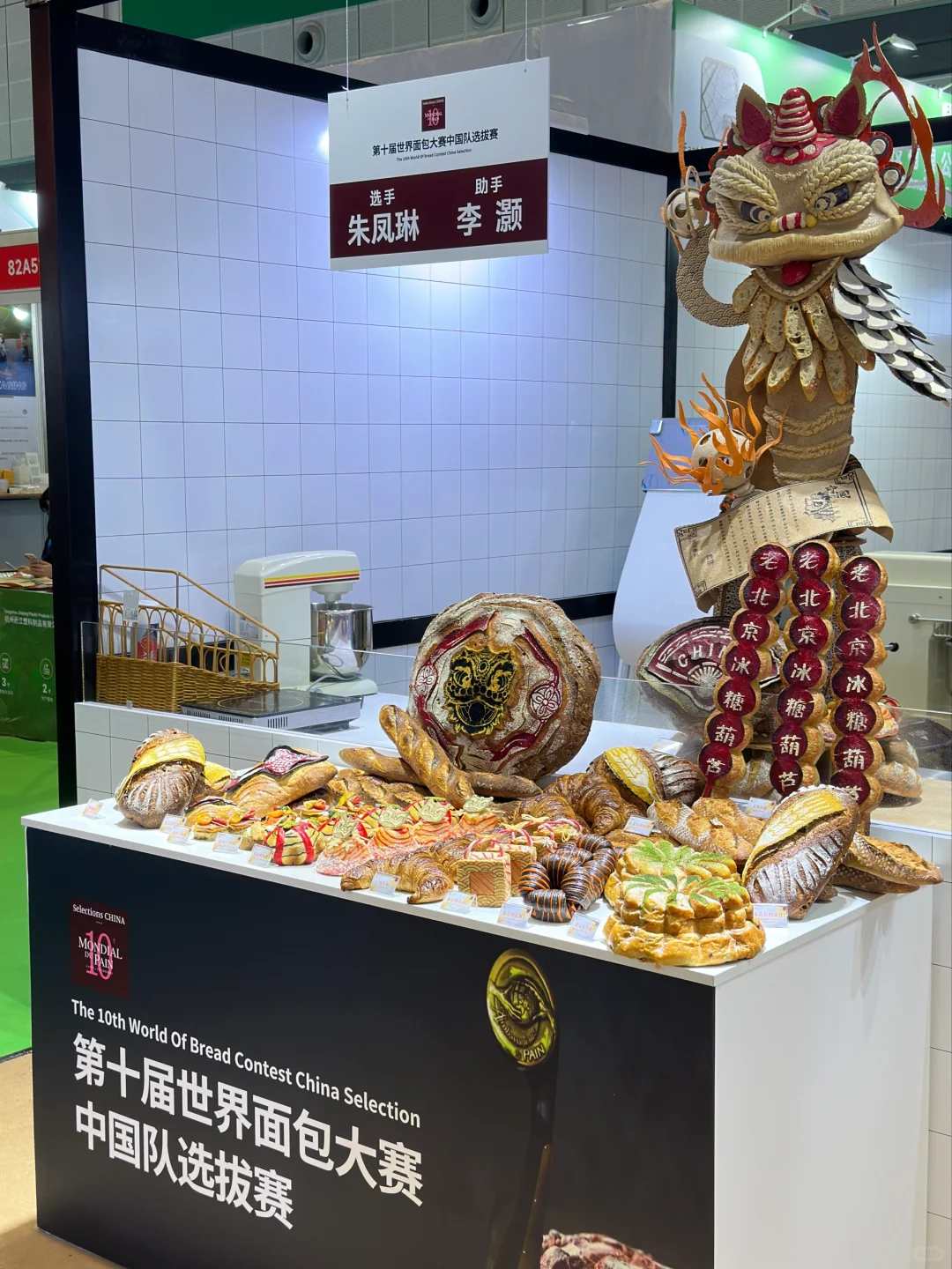 2025，30+烘焙创业的我，上海烘焙展打卡