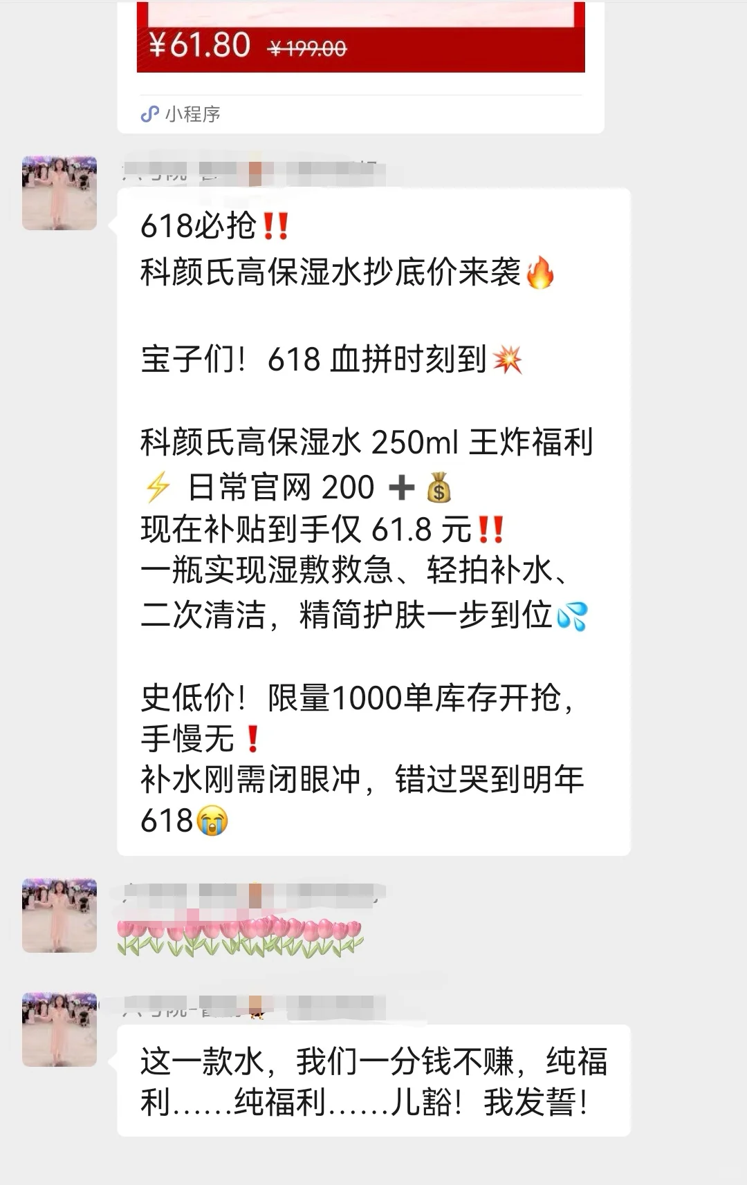 好物团购分享群，大牌小牌骨折买！！