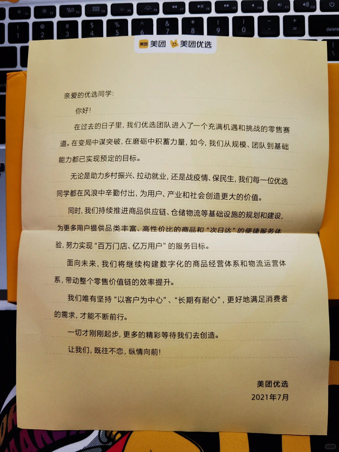 也算见证了美团优选的兴起和落幕