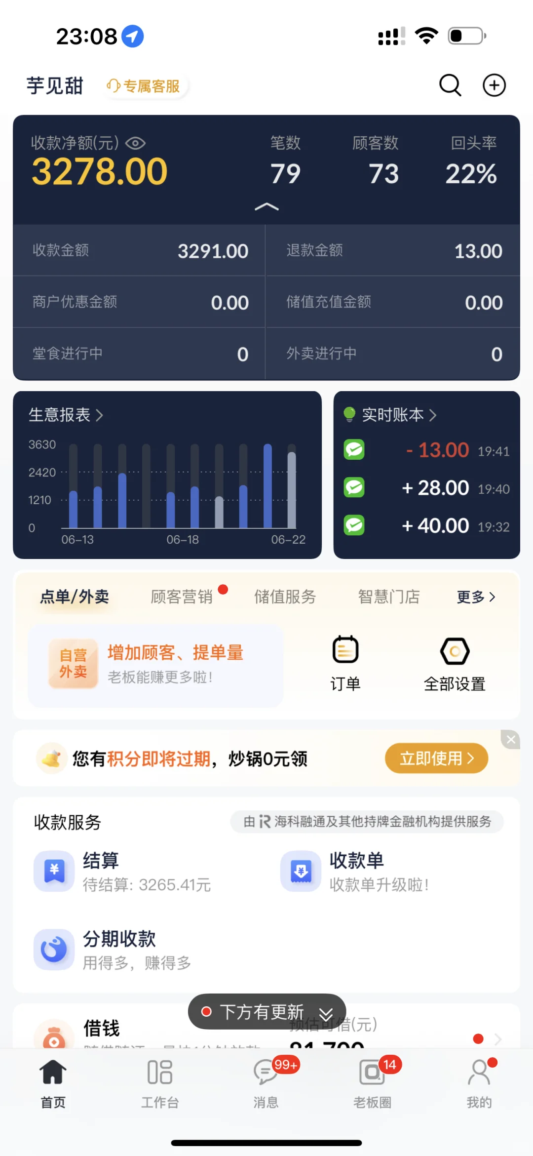 闽南少妇不带娃开糖水店的周末