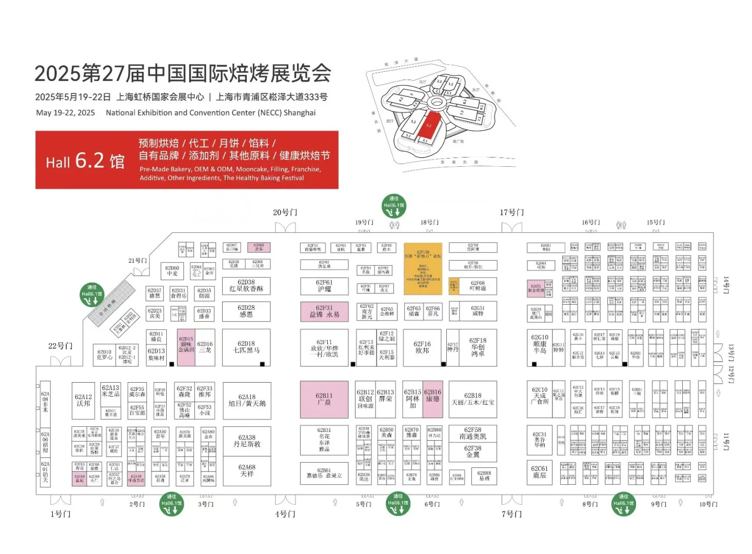 最新发布！中国国际焙烤展展位全图来啦