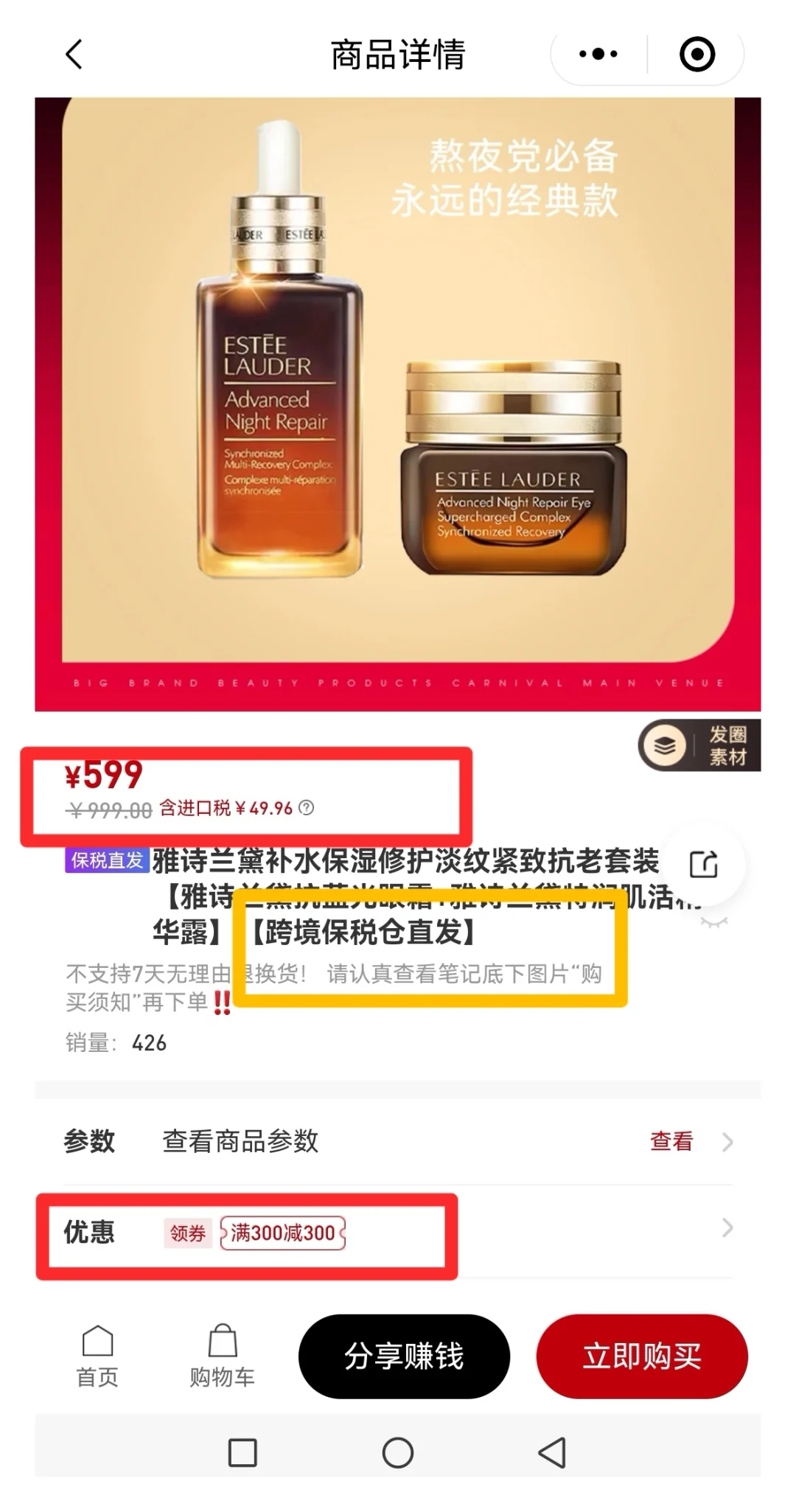 好物团购分享群，大牌小牌骨折买！！