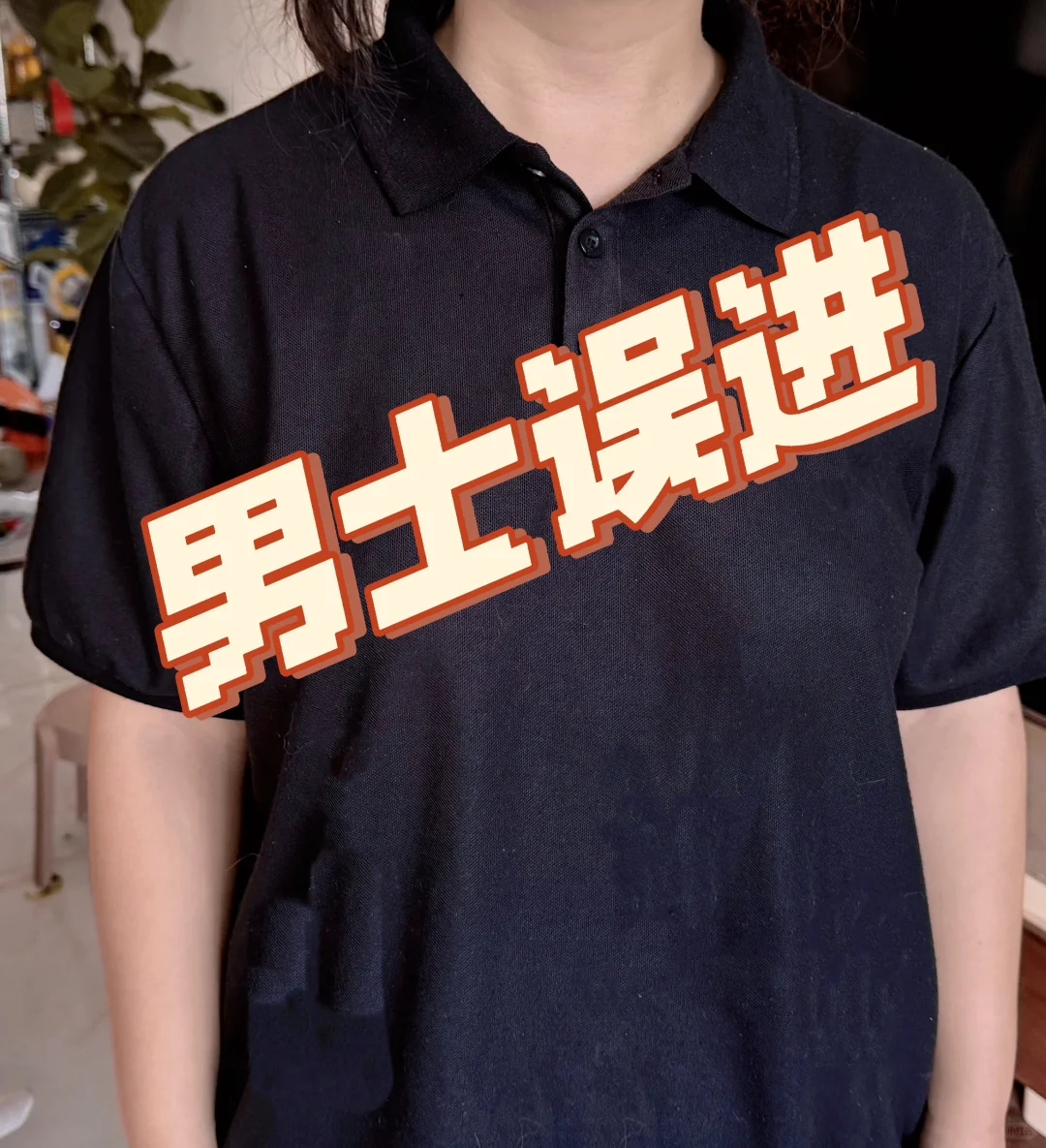 无bra,又是自由的一天