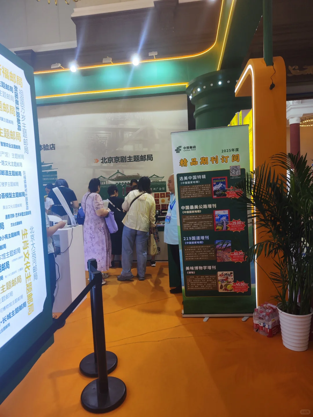 北京国际文旅会在北京展览馆