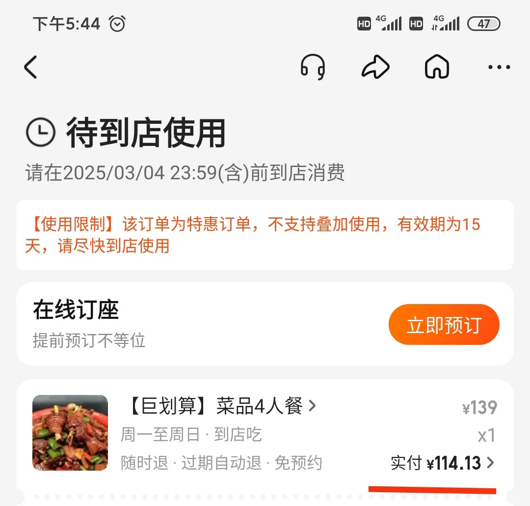 美团价格欺诈！耍无赖！证据面前它认怂了！