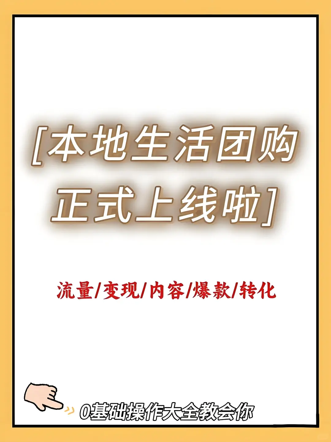企扶宝团购，一站式服务真省心