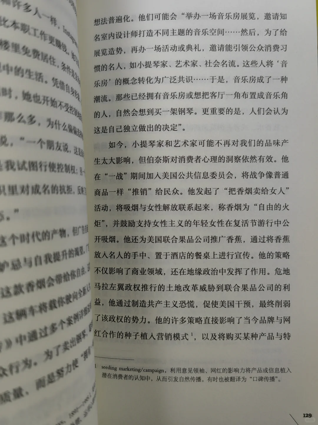 你以为的穿衣自由，大概率是随波逐流