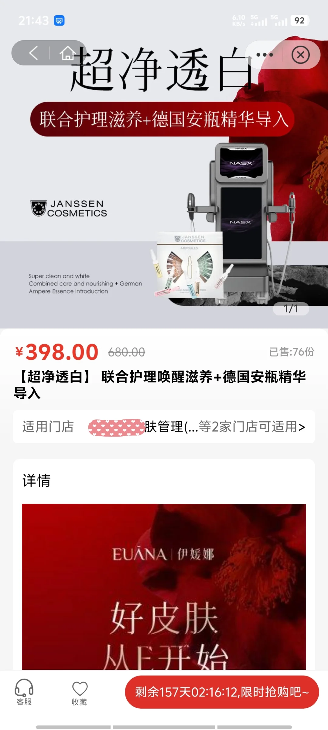 美业团购，势不可挡！