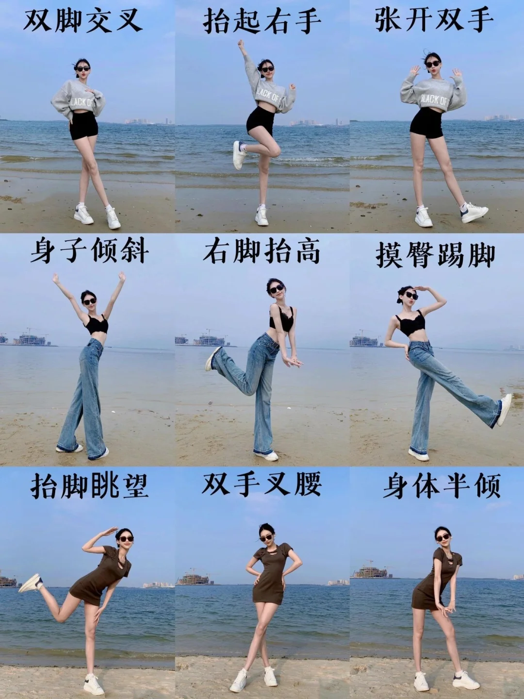 海边拍照姿势，宝子们来记笔记