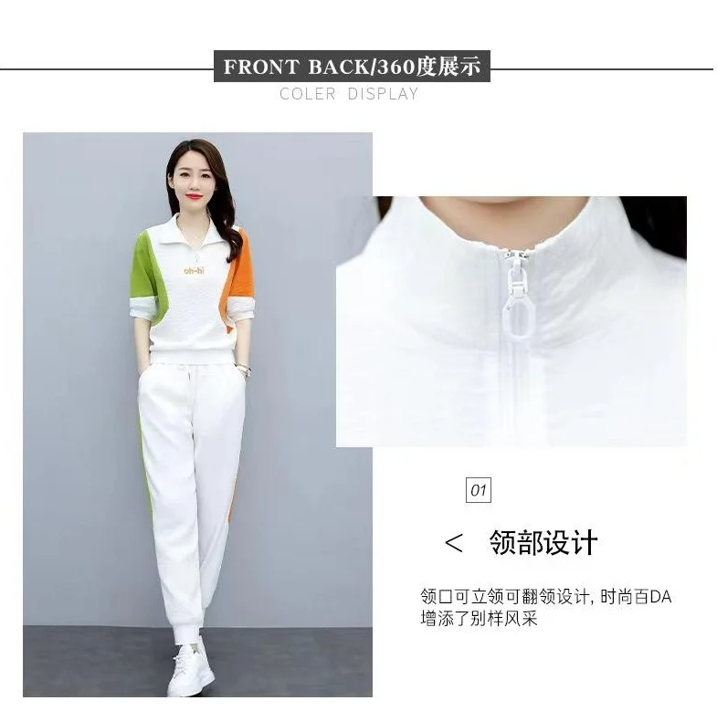 高贵少妇夏季运动休闲套装