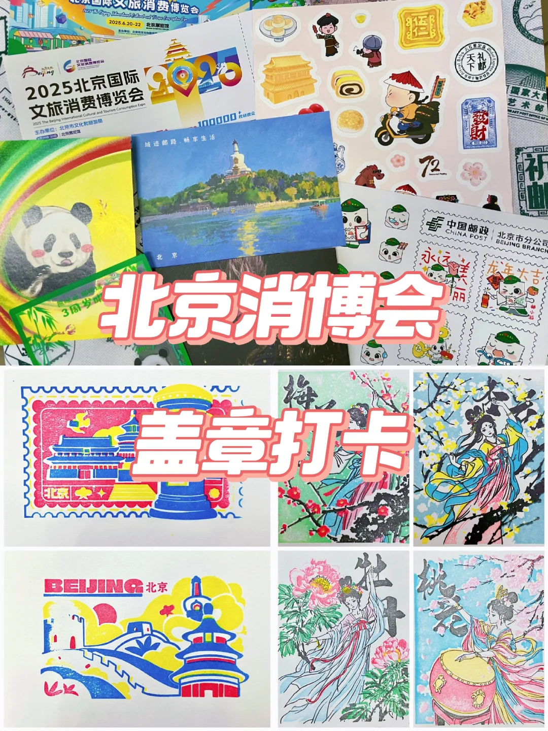 北京消博会极限1小时都能干什么？