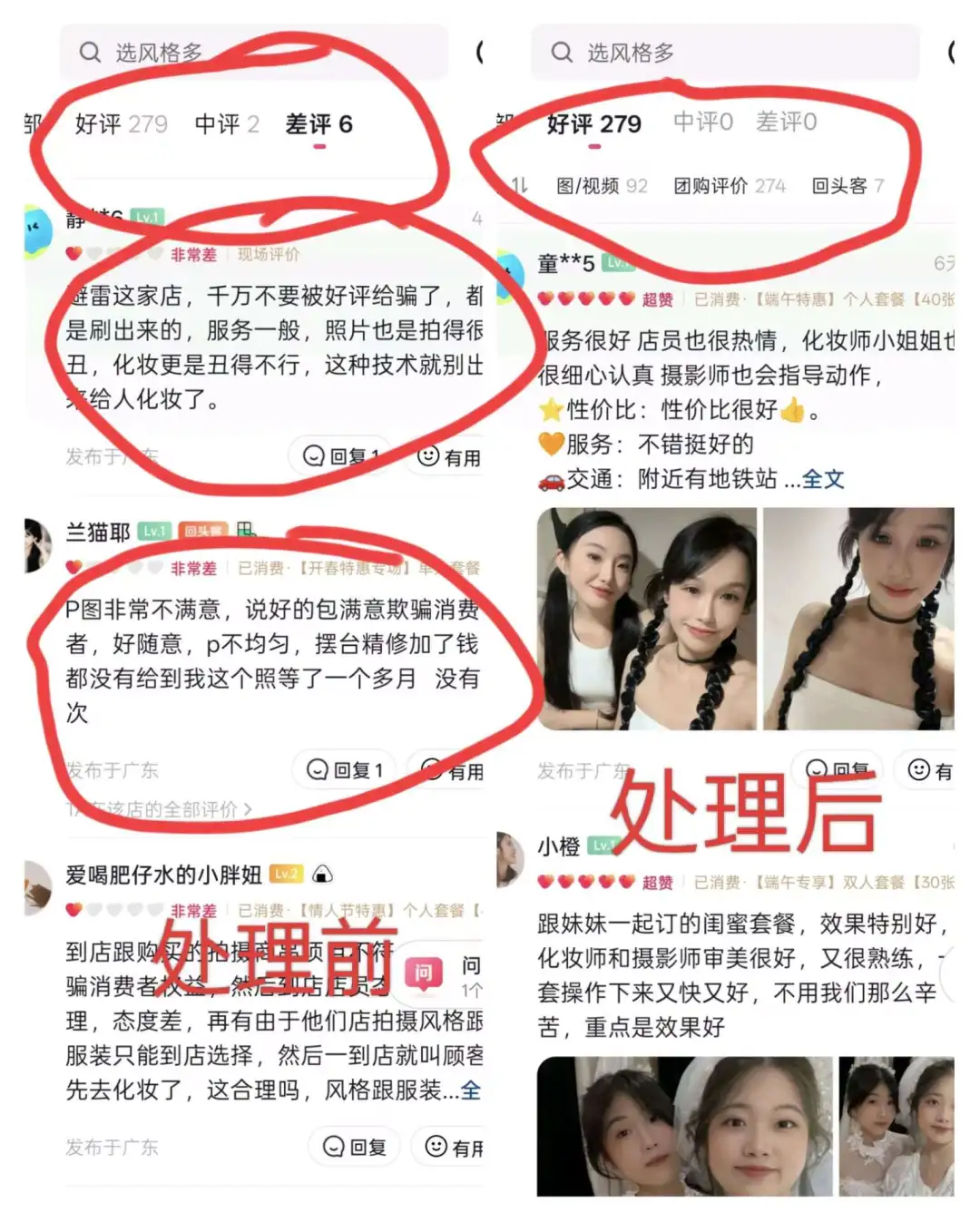 抖音团购差评如何消除