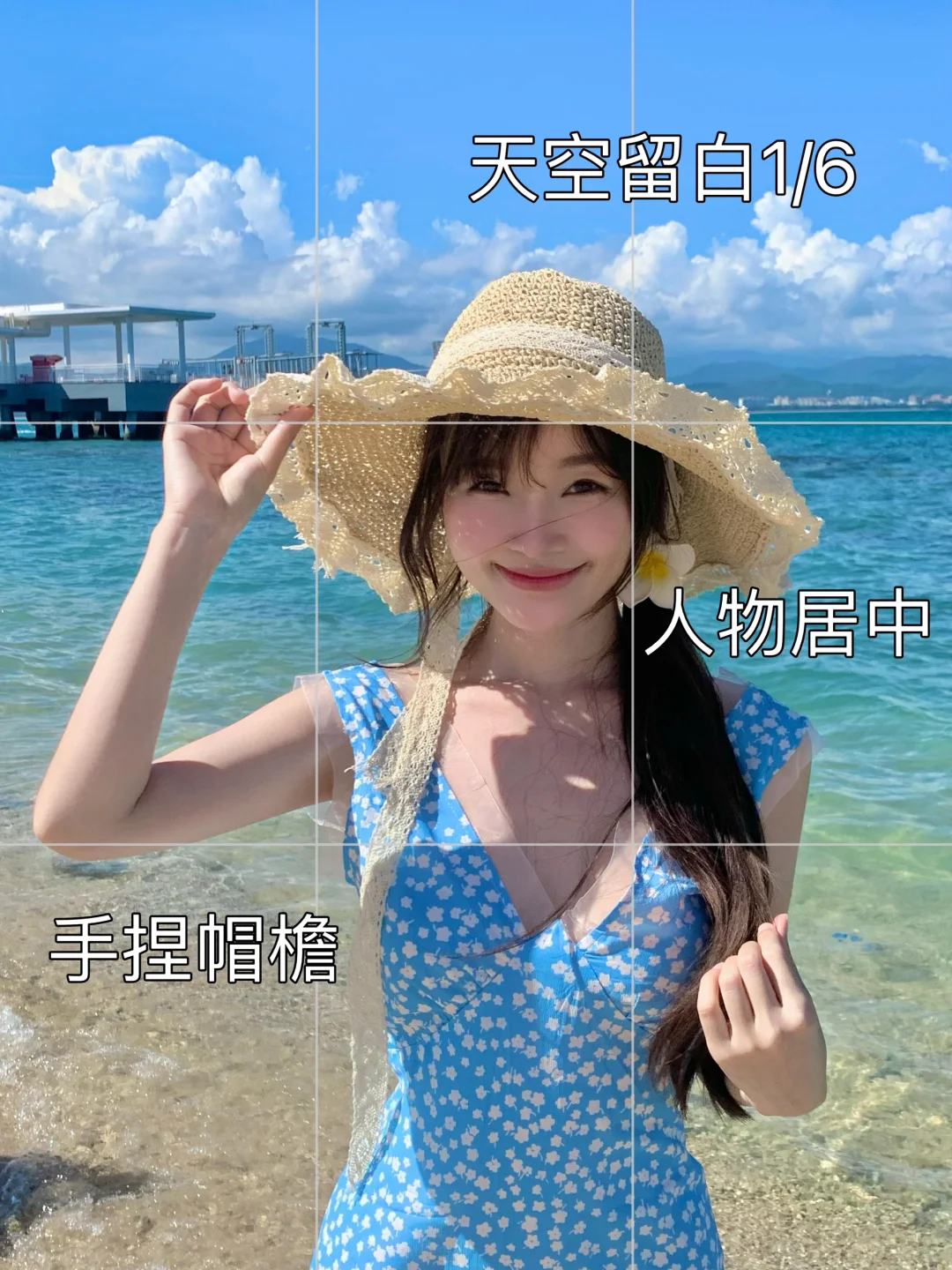 存一些夏天去海边拍照姿势?