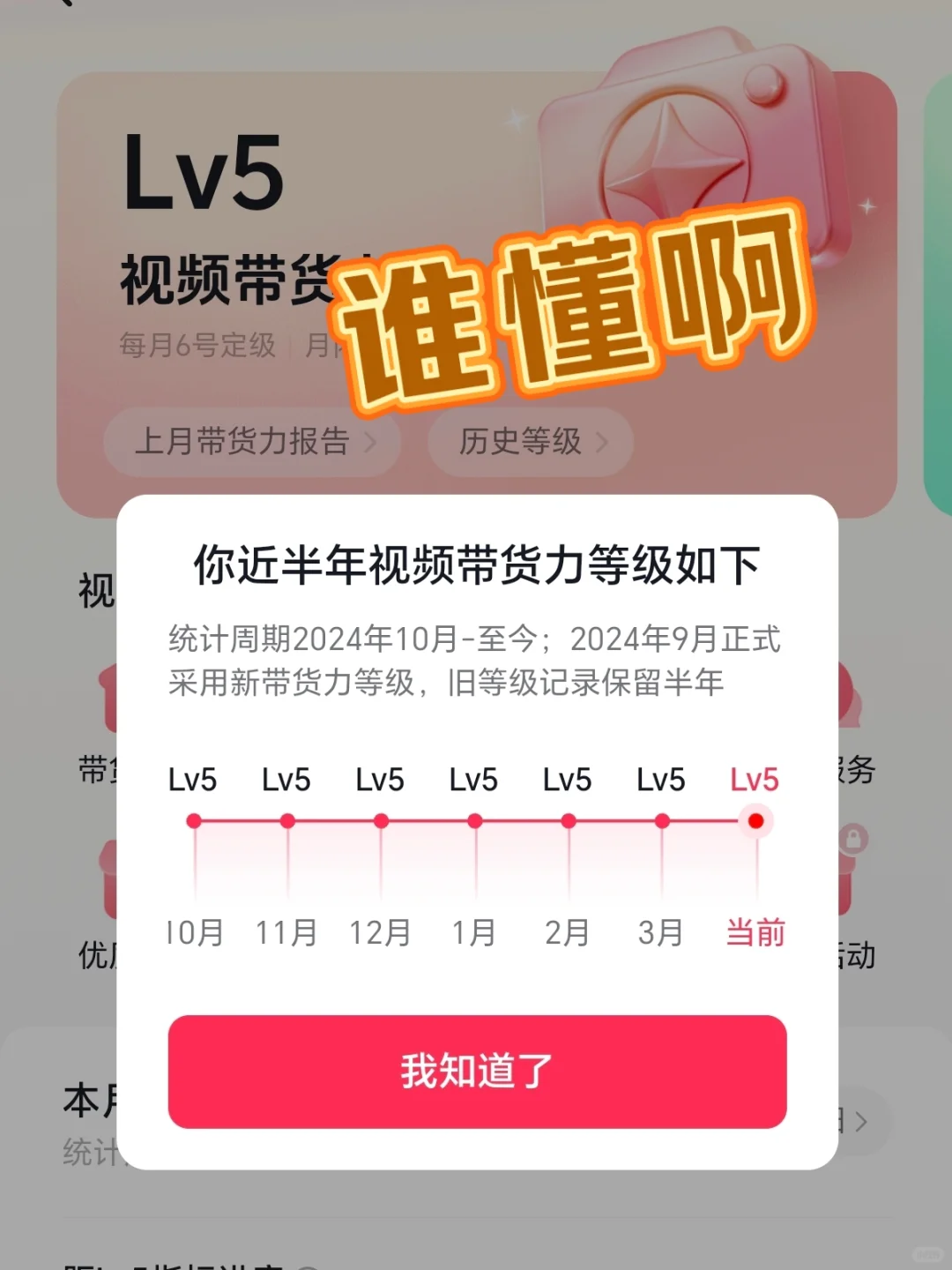 ?团购达人开挂人生｜30天狂赚7万