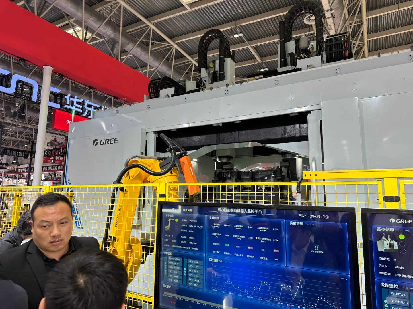 北京国际机床展览会