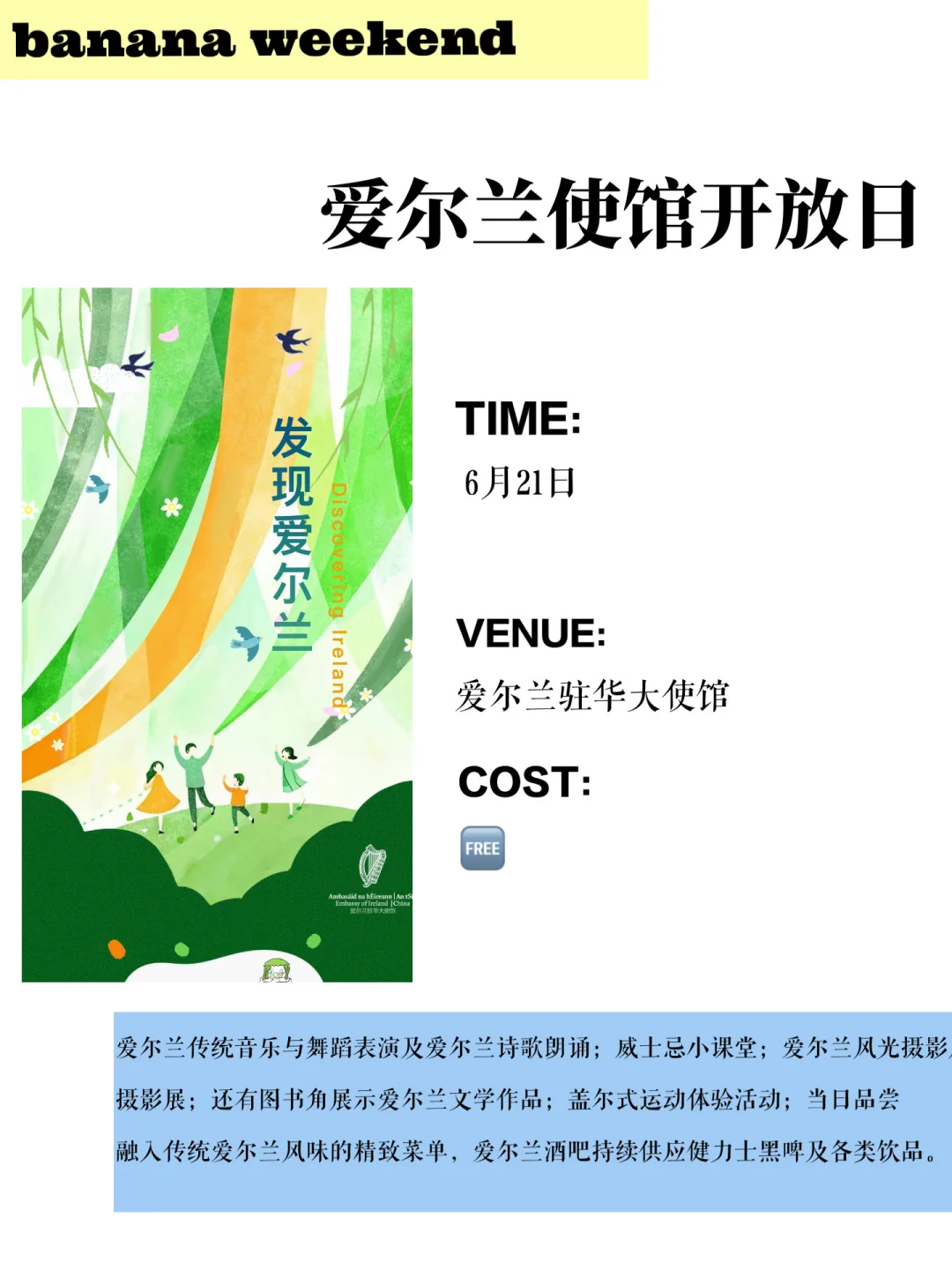 北京六月活动合集?北京周末活动合集