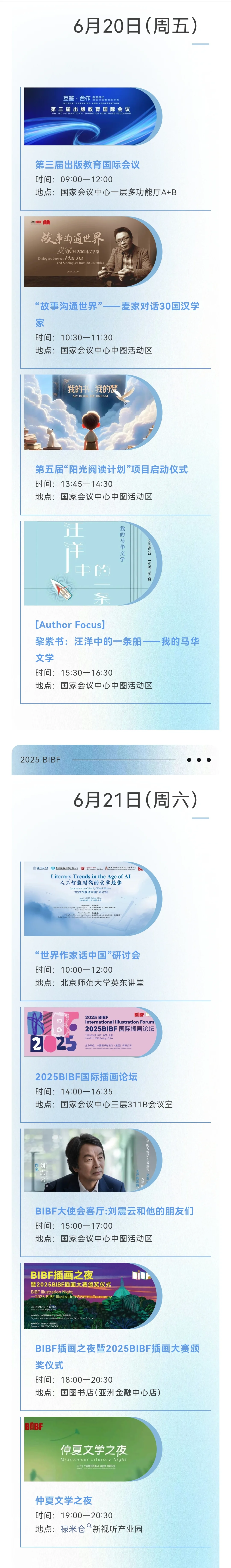 没错！BIBF就是让你爱上阅读的天堂