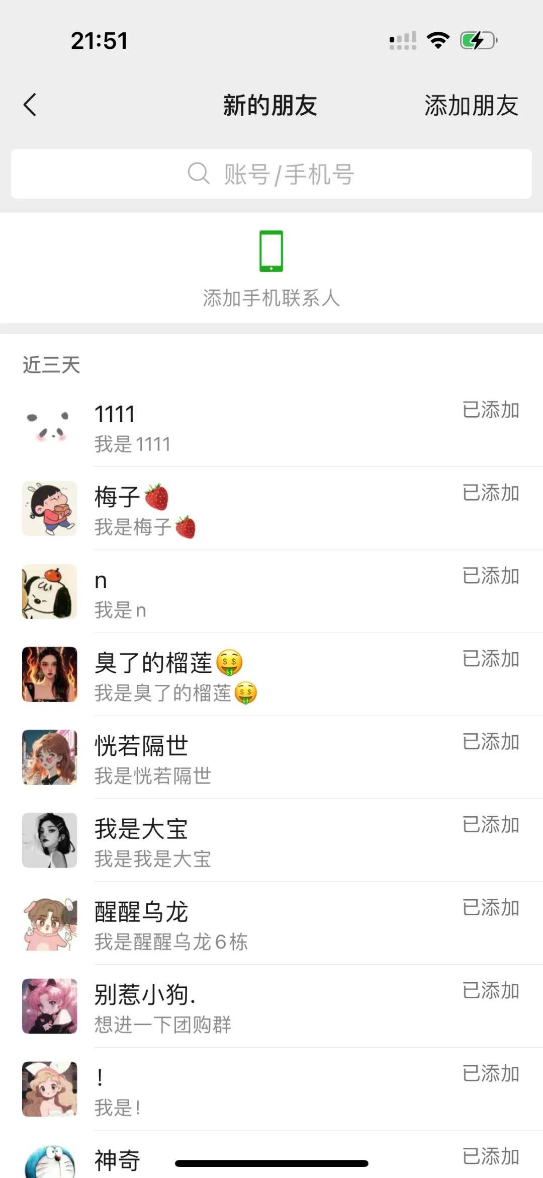 社区团购第一天，给大家说说我的思路。