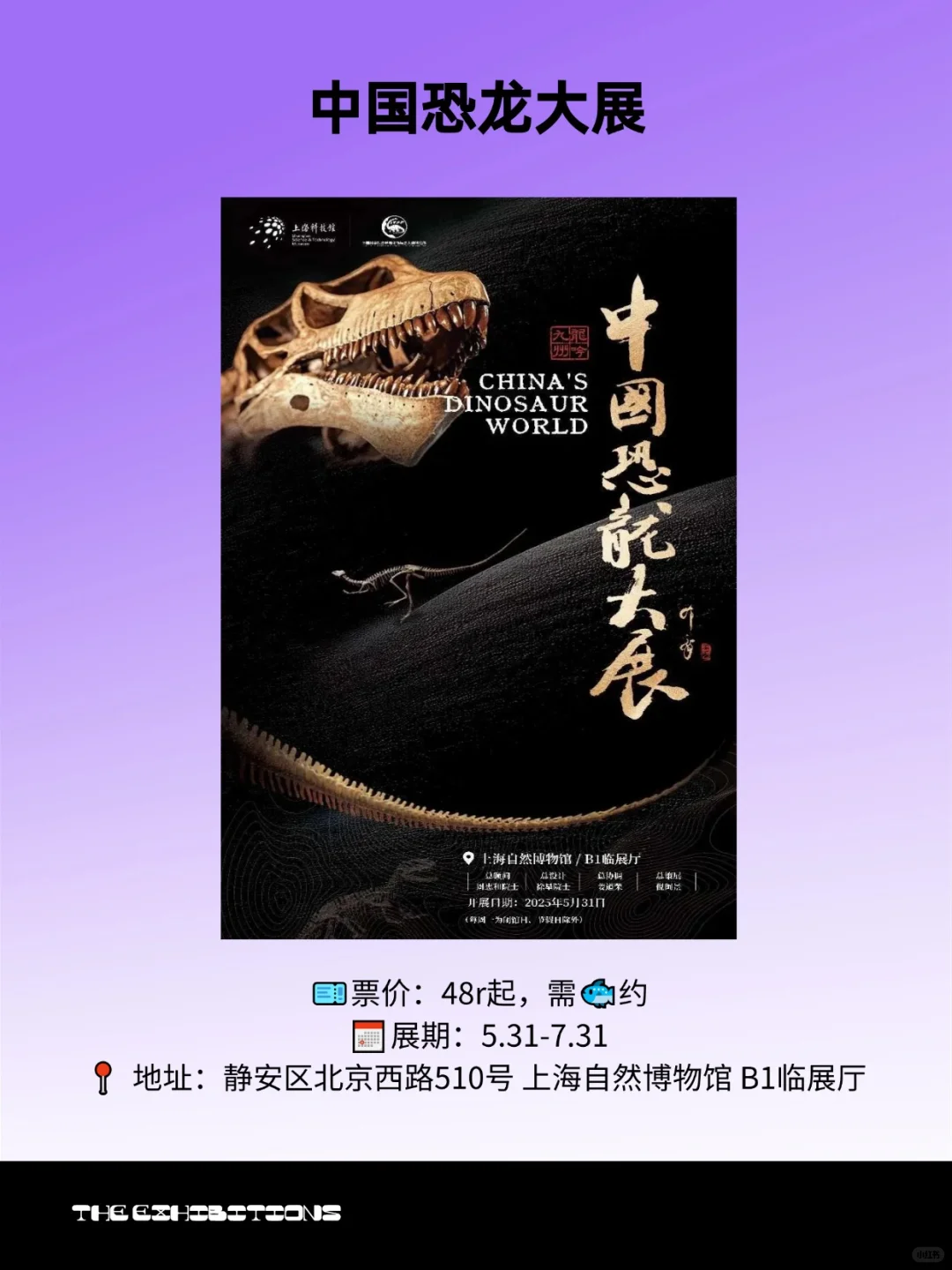 上海7月必看重磅新展！建议收藏?