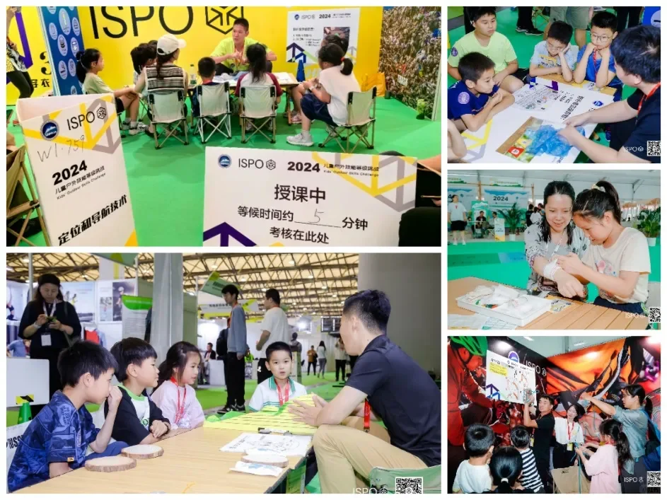 免费！ISPO儿童户外技能挑战报名啦