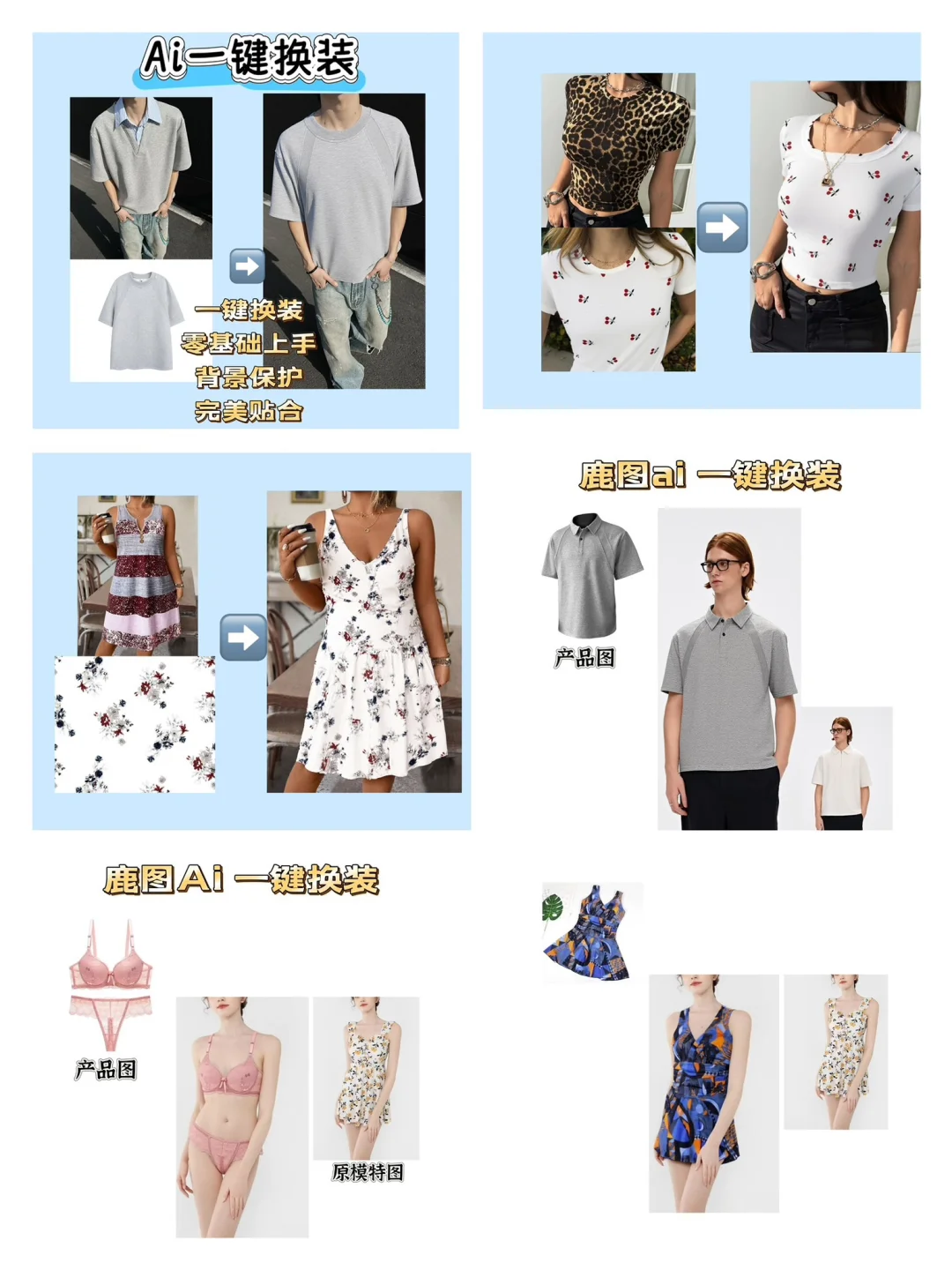 耶！终于实现穿衣自由了✌?