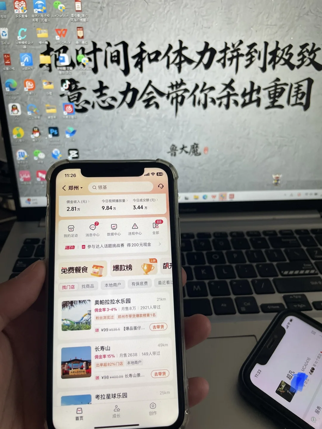 团购带货，一天卖3万，我是怎么做的