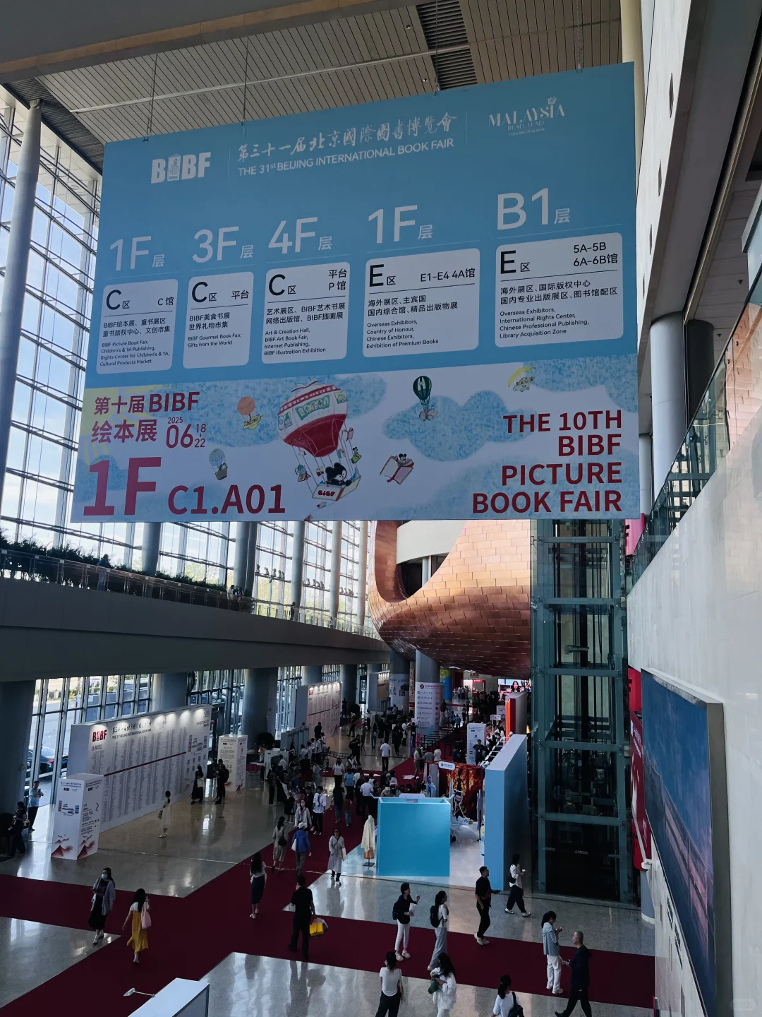 书虫必逛❗2025国际图书展保姆级攻略来啦