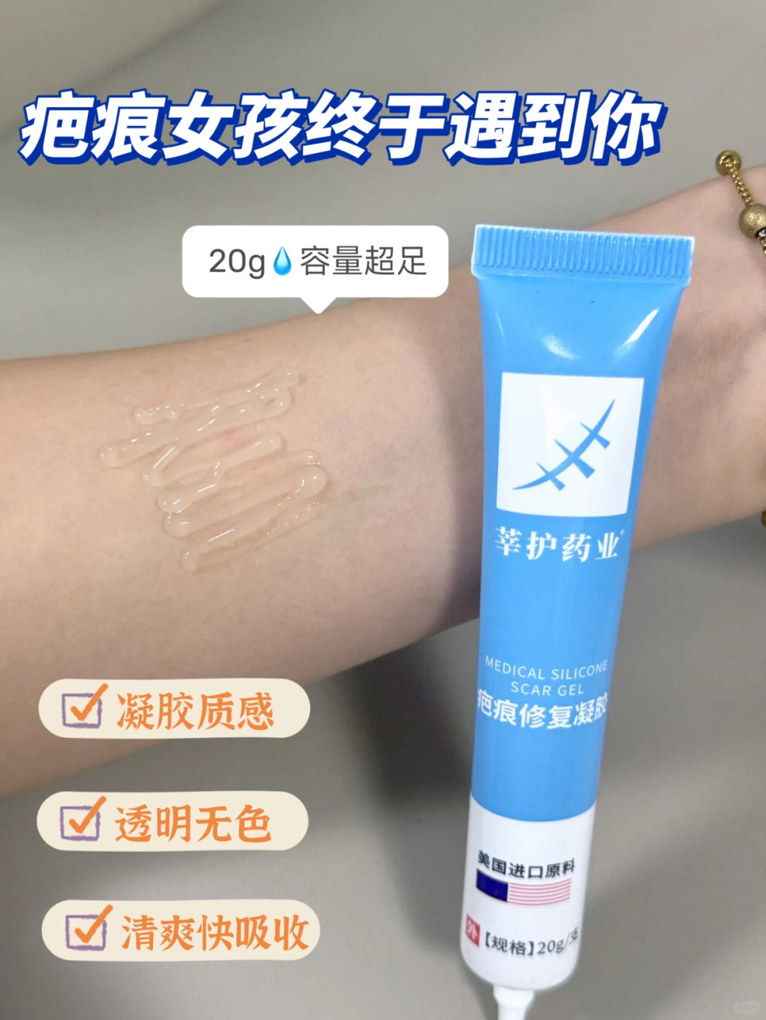 ?为穿衣自由举大旗?疤痕增生凸起姐妹快来