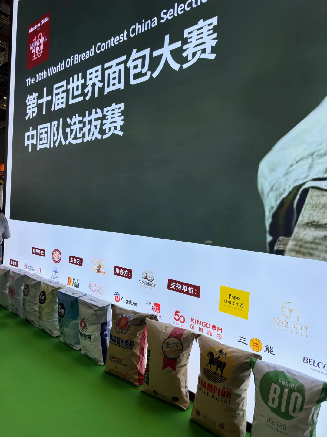 2025，30+烘焙创业的我，上海烘焙展打卡