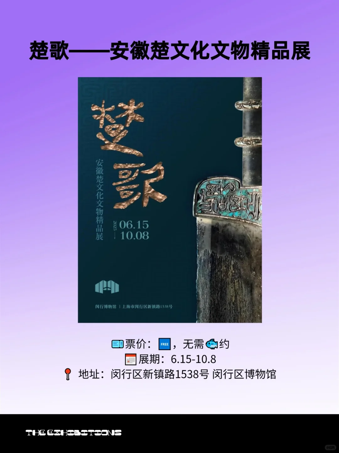 上海7月必看重磅新展！建议收藏?