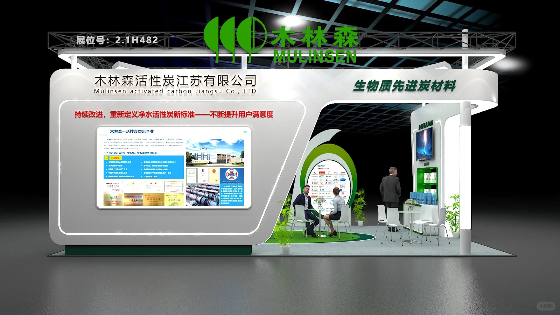 ?广州环博会｜54平展台设计｜绿色清新风~