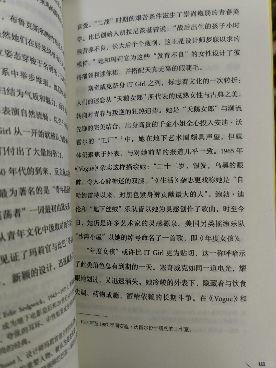 你以为的穿衣自由，大概率是随波逐流