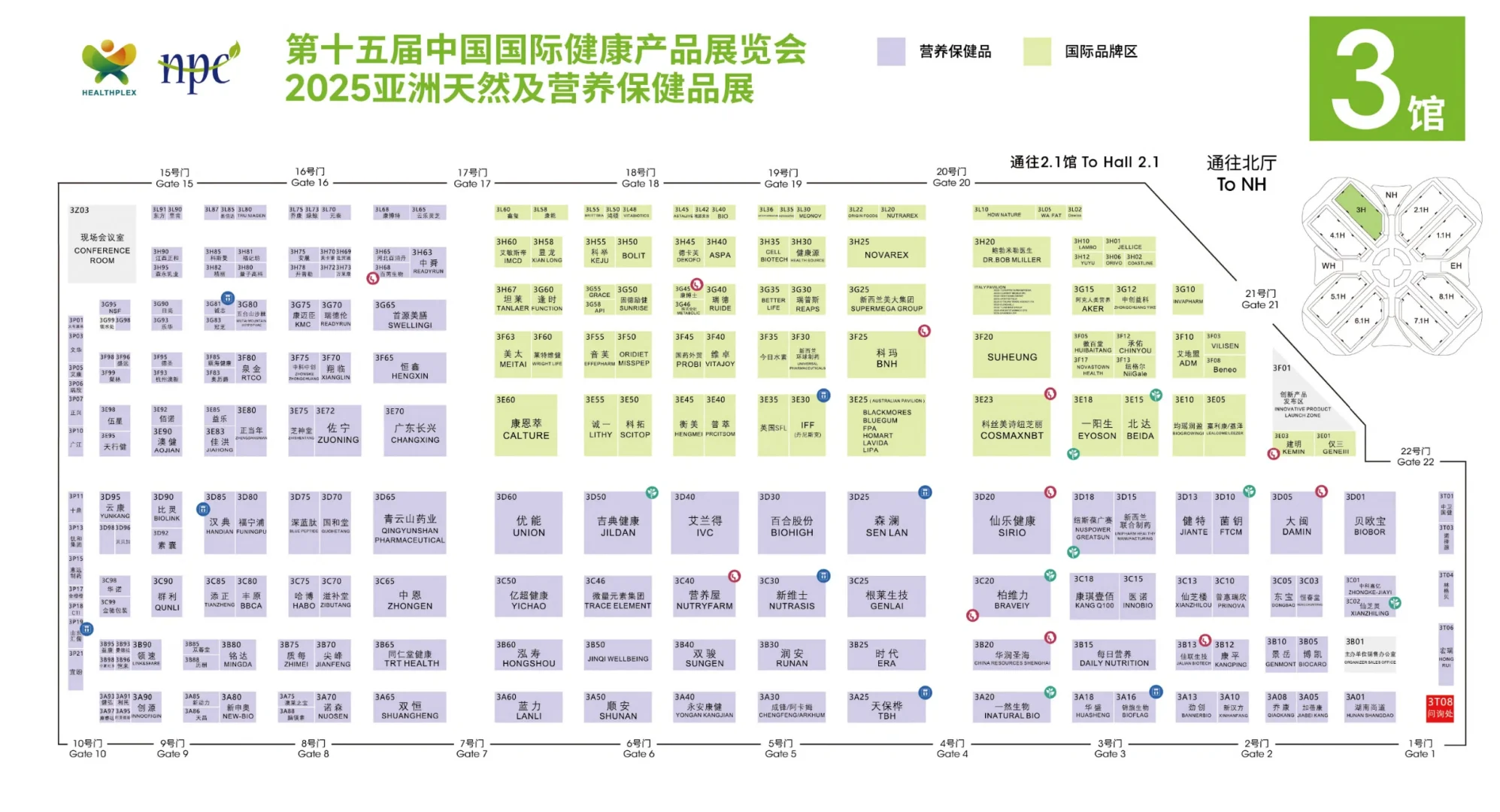 提醒?！上海健康营养展，明日开展～