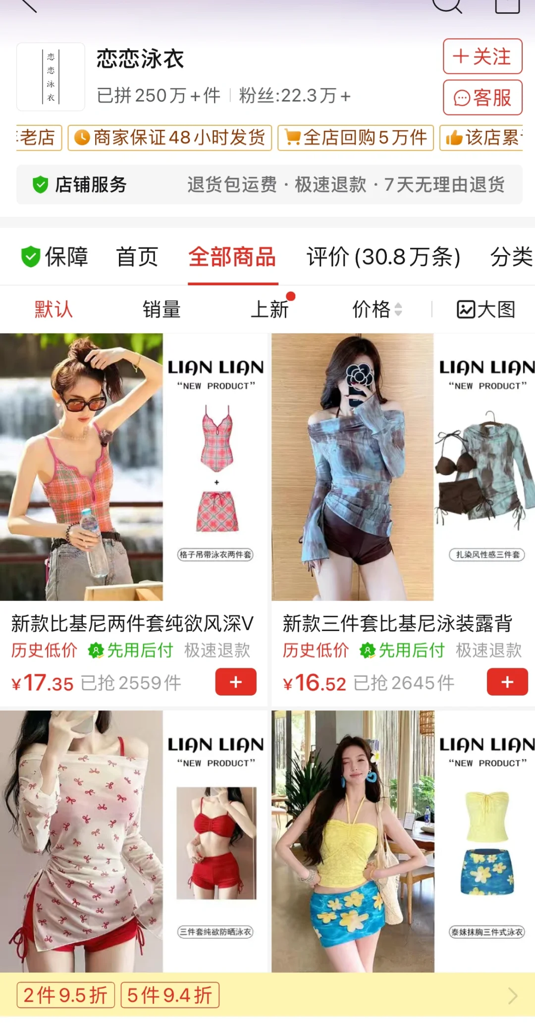 泳衣第二弹/这四家泳衣店铺赶紧收藏 美美哒