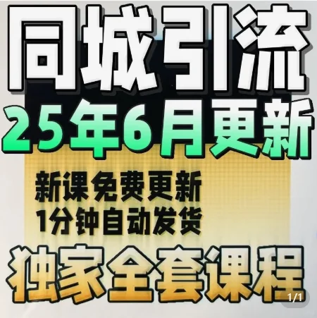 ?同城实体店团购运营超萌小课堂