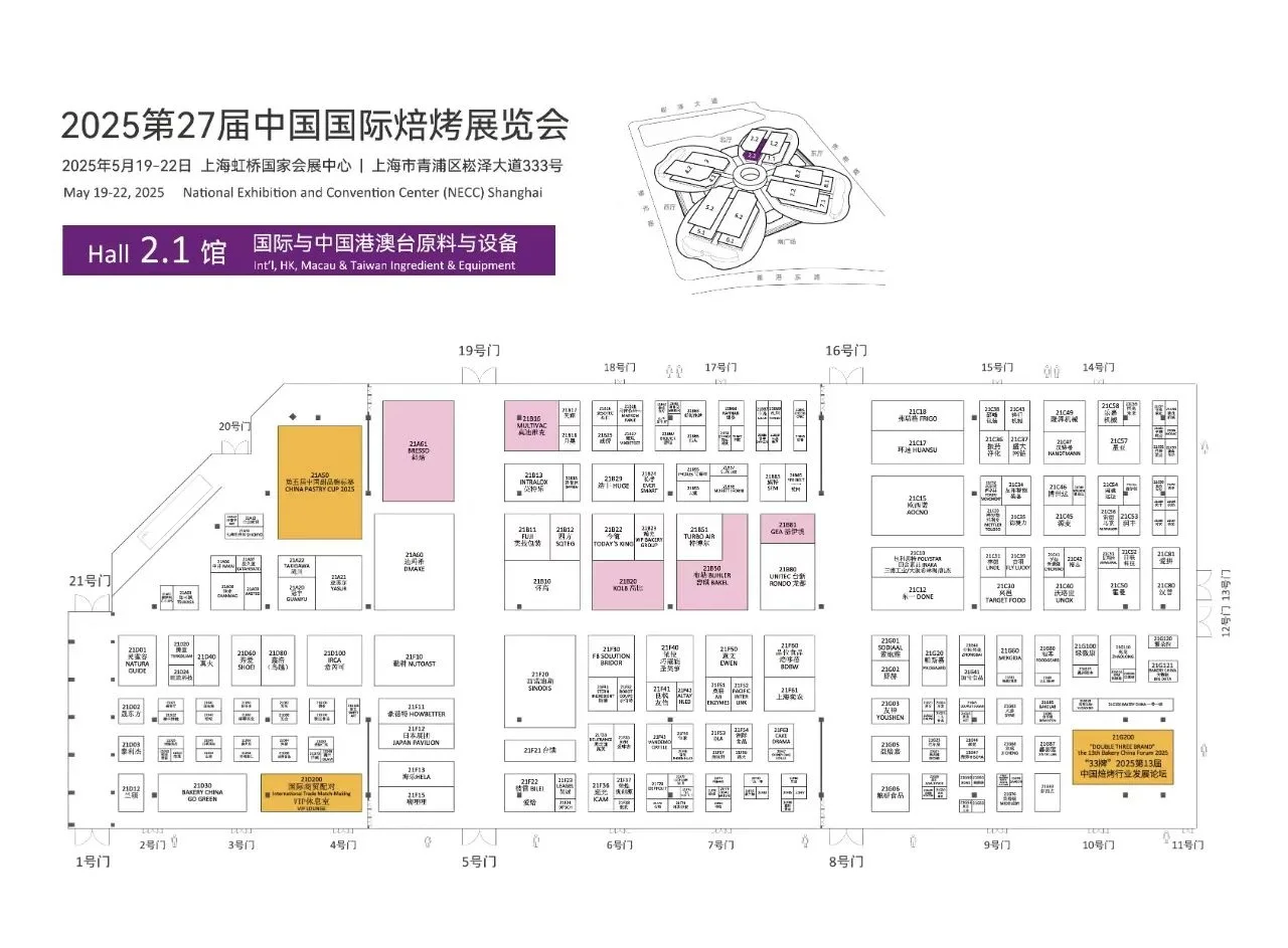 最新发布！中国国际焙烤展展位全图来啦