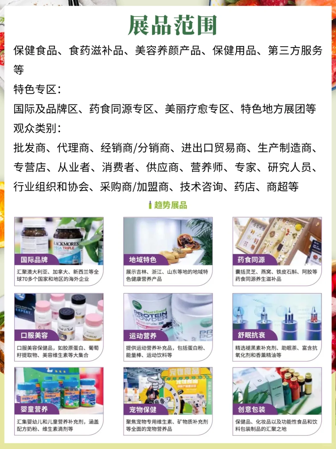 健康营养展倒计时4天开展，抓紧时间领票。