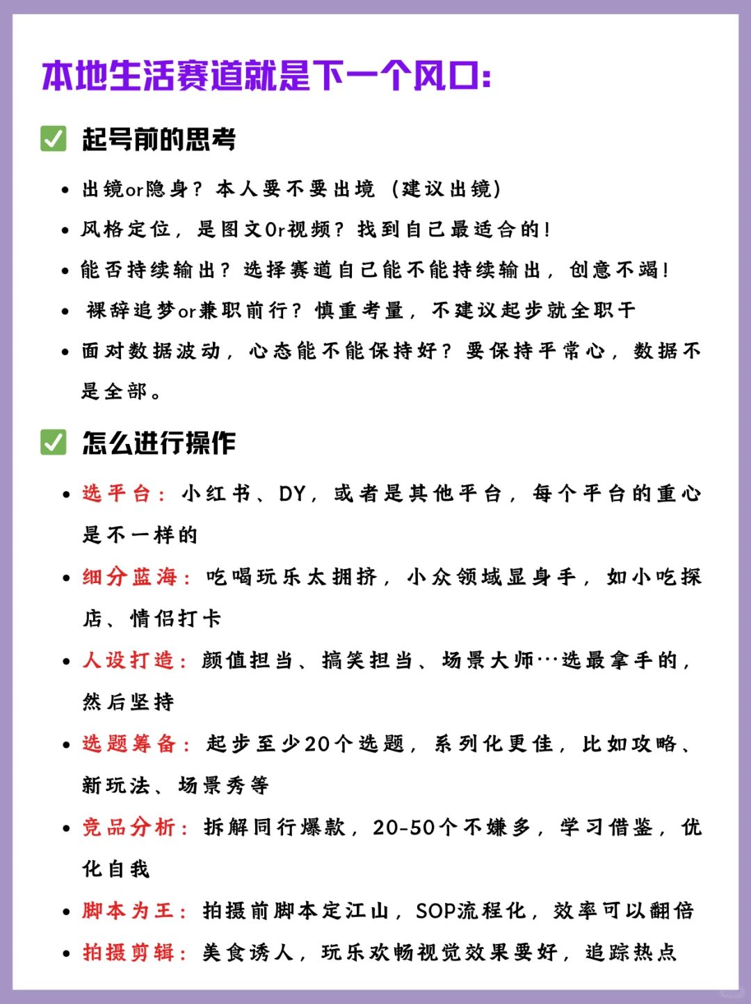 一个月变现五位数，适合普通人的赛道！