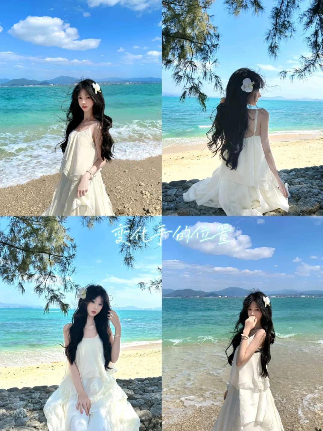 这个海边写真我尊嘟爱了！?