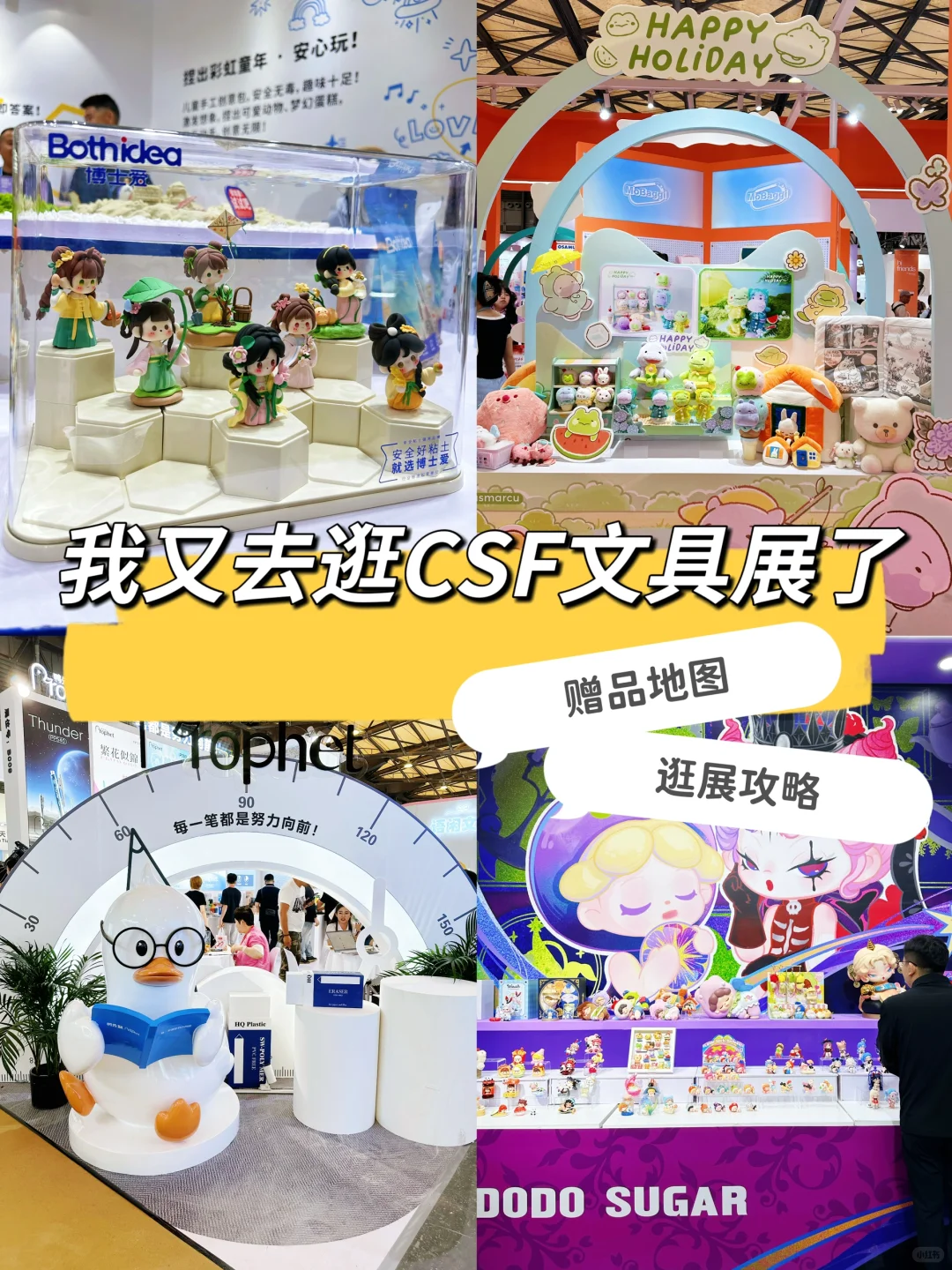 2万步亲测超全攻略！逛CSF看这篇就够了！