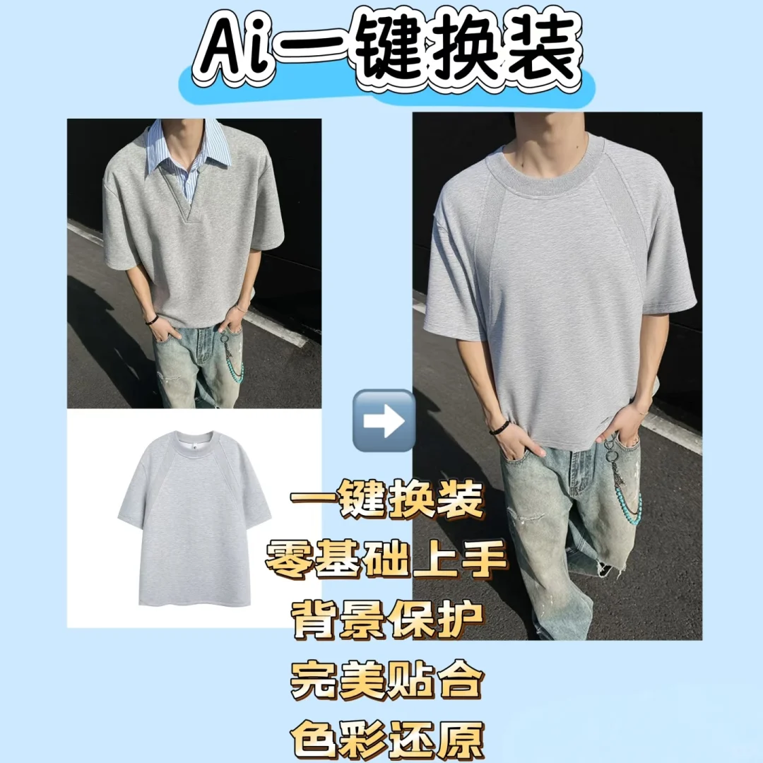 耶！终于实现穿衣自由了✌?