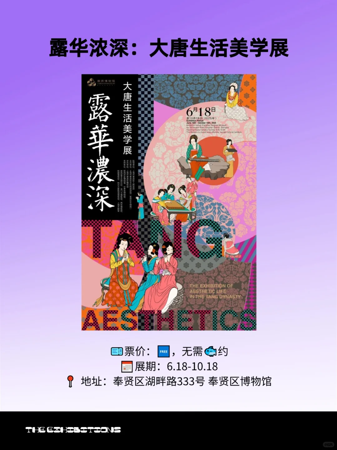 上海7月必看重磅新展！建议收藏?