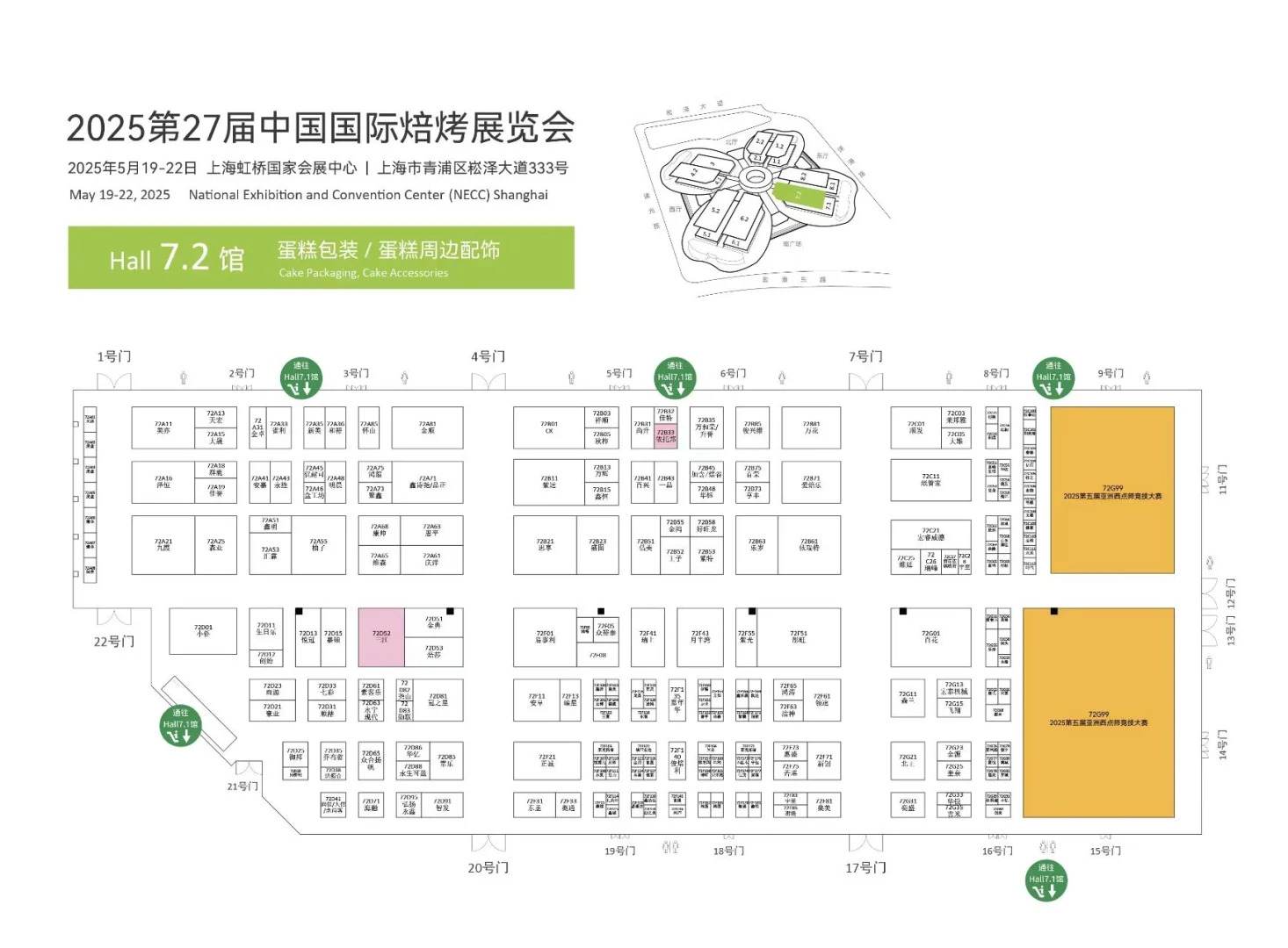 最新发布！中国国际焙烤展展位全图来啦
