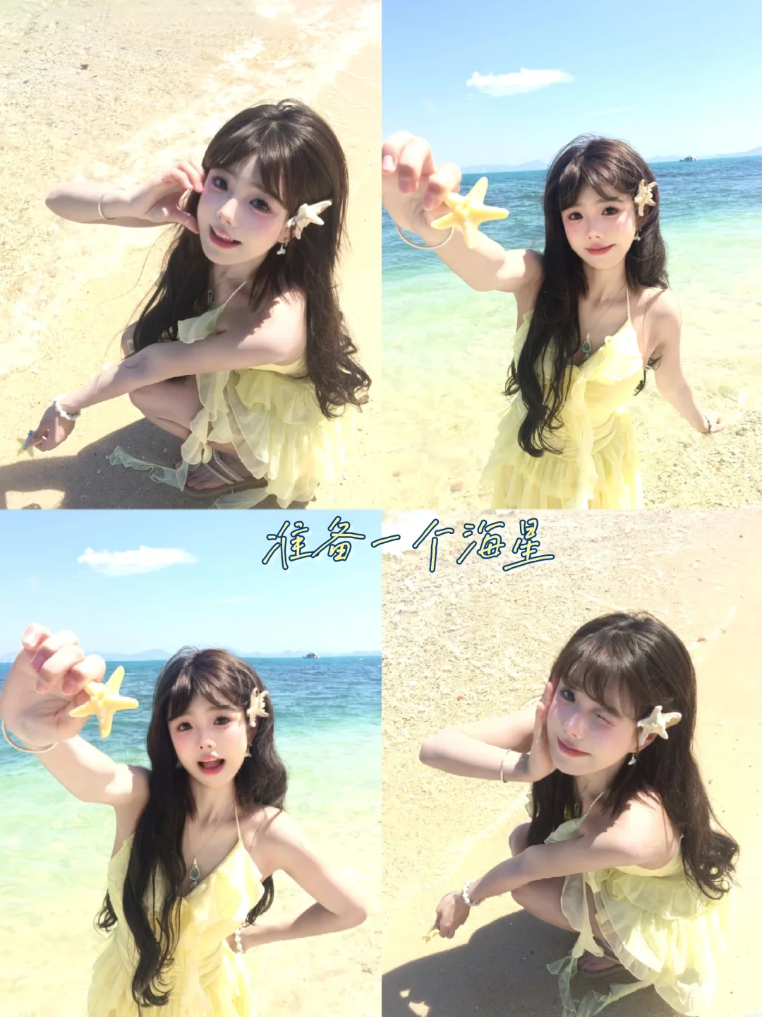 这个海边写真我尊嘟爱了！?