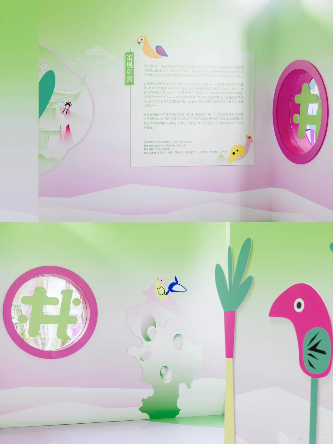 人生第一次策展，感谢所有?