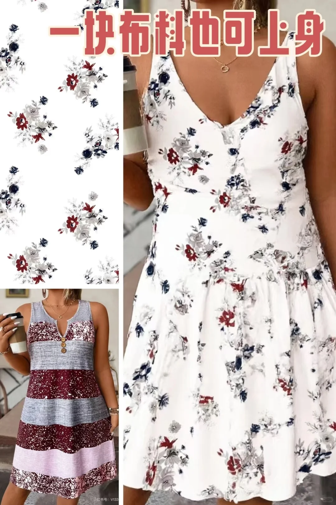 耶！终于实现穿衣自由了✌?