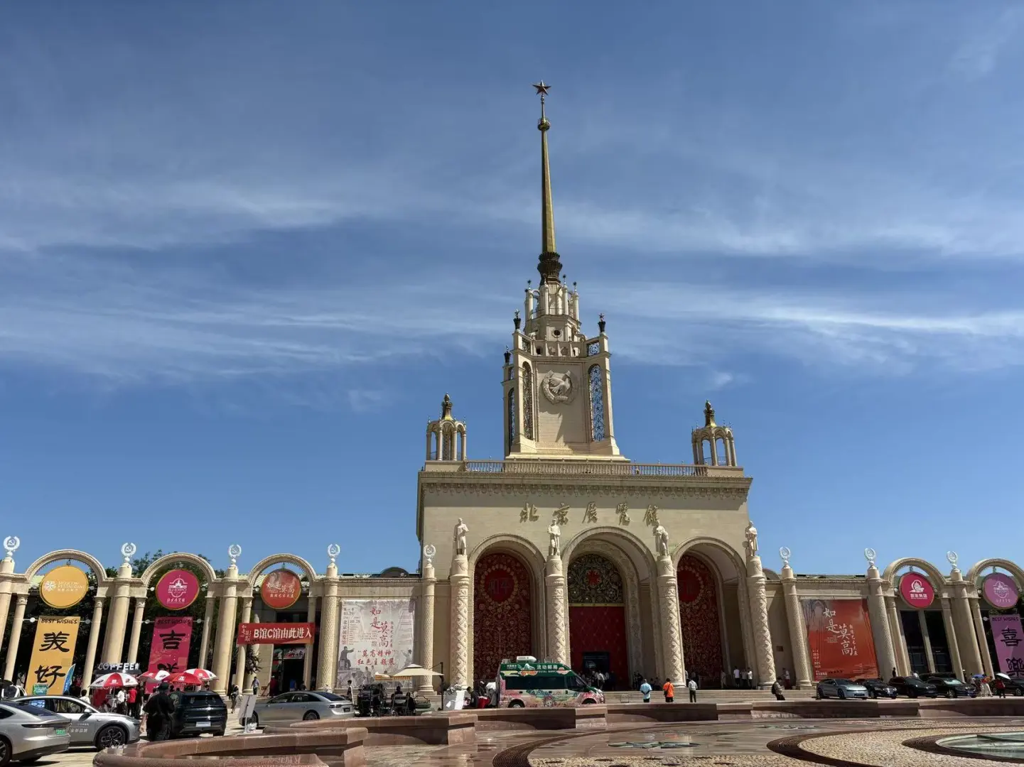 逛吃买2025北京国际文旅消费博览会