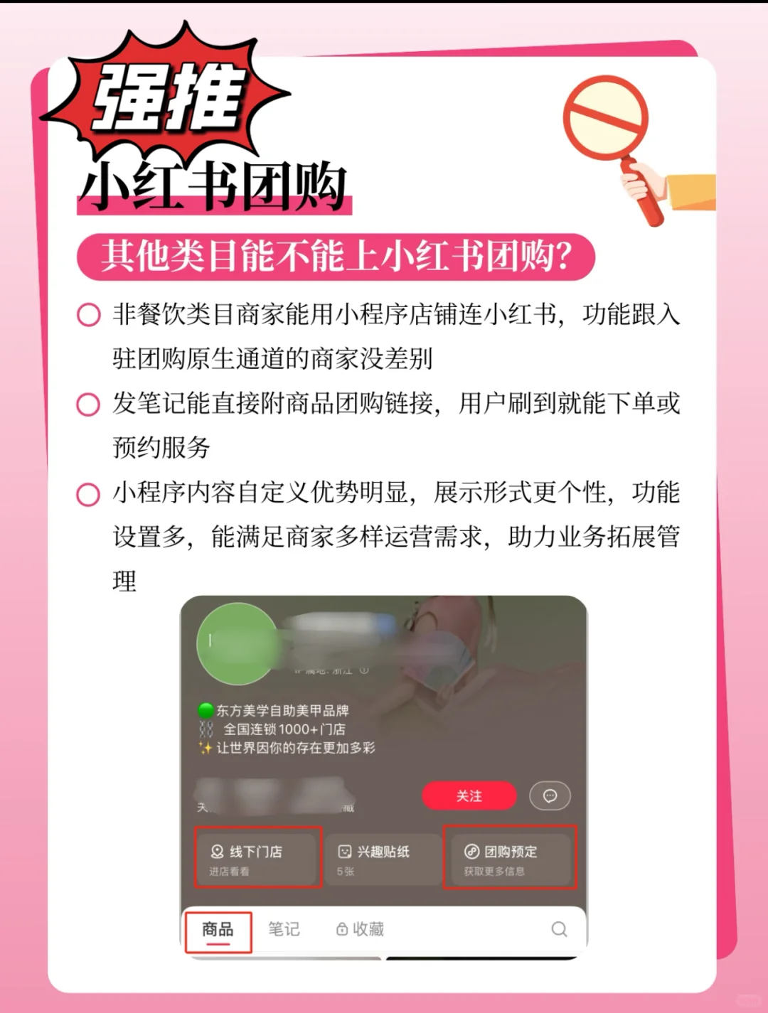 小红书本地生活团购骗局，无处不在?