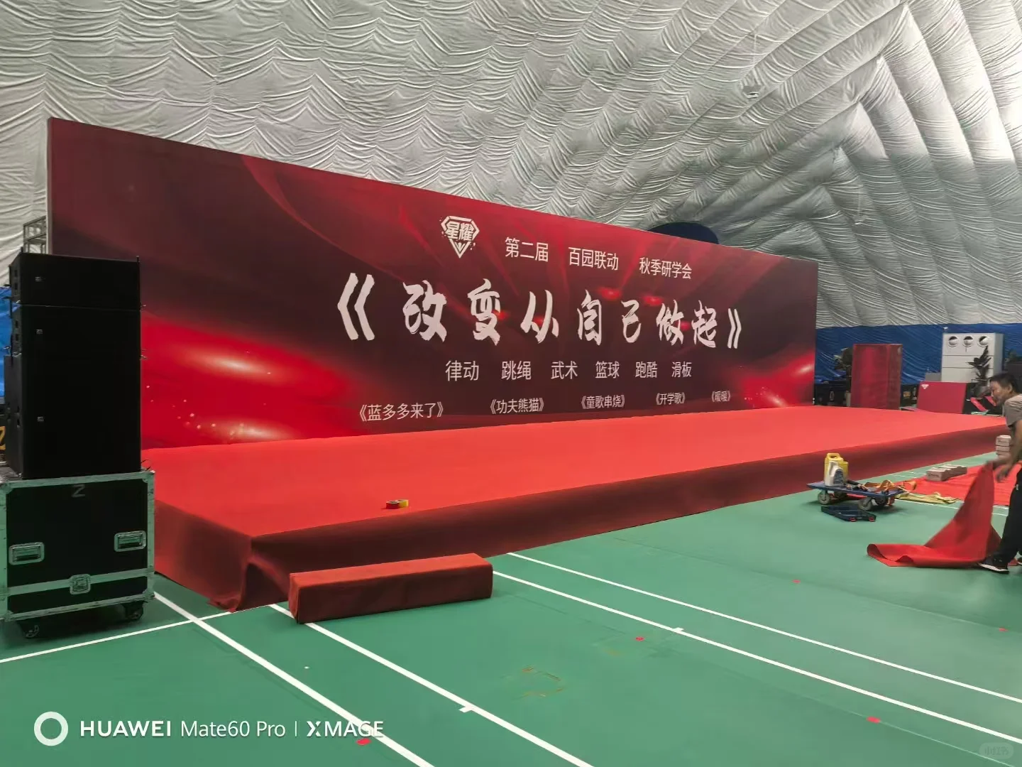 桌椅拱门，启动道具，年会布置庆典活动大屏